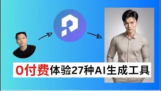 【零门槛】1个工具，超过27 种AI生成工具！｜AI Tools For Entrepreneur, Designer and Personal | PromeAI Review 2024