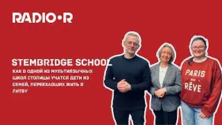 Stembridge School: Школа без звонков, но с музыкой