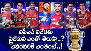 Revealing the IPL 2024 Prize Money: Winner's Purse and Runner-Up | IPL Final 2024| @SakshiTVSports