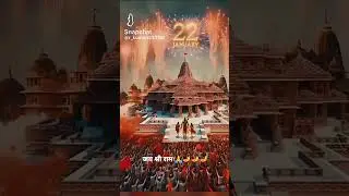 22 janbari ko ram aaye ge