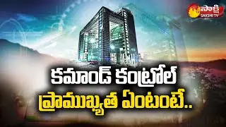 What is the Purpose of Telangana Police Integrated Command and Control Centre Hyderabad | Sakshi TV