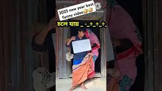 funny video #2025funny #funny
