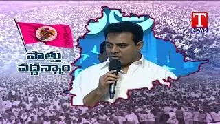 Minister KTR Says to Chandra Babu Naidu Over TRS & TDP Alliance | TNews Telugu