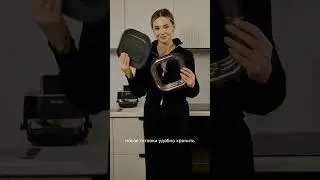 Идеальная хрустящая корочка за минуты | FELFRI аэрогриль #семья #рецепт #еда