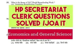 HP SSC CLERK SECRETARIAT GK || HPSSC JUNIOR OFFICE ASSISTANT GK QUESTIONS || GENERAL SCIENCE #hpgk