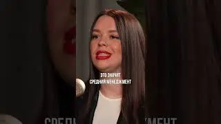 Доминируй или Подчиняй?  #атакможнобыло #интервью #бизнес