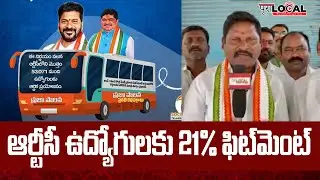 PRC With 21 Percent Fitment For RTC Employees | Telangana | Pura Local News
