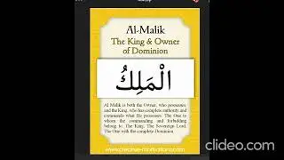 Al Malik means The King, The Sovereign, or The Owner of Dominion  It is one of the 99 names of Allah