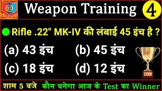 NCC quiz competition 2022,ncc objective question 2021,#NCC exam questions and #answers in Hindi 2022