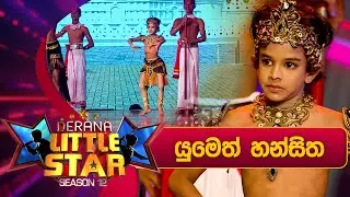 Yumeth Hansitha | Derana Little Star Season 12 | Episode 29 | 23rd March 2024