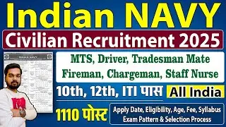 Indian Navy Civilian Recruitment 2025 Notification | Indian Navy Civilian Vacancy 2025 [1100+ Post]