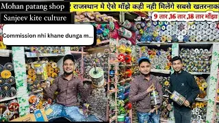 Cheapest manjha in handipura |rashid bhai ke pass |Jaipur | Rajasthan #handipura#jaipur#rashidbhai