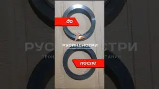 ⚙️Уникальное защитное цинк-кальциевое фосфатирование высоколегированной стали!