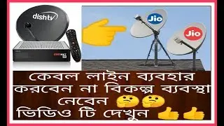 Trai new rule for Cable tv 2021