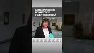 Купаловский университет расширяет список учебных специальностей
