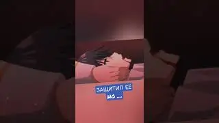 📍Погиб у неё на глазах 👁️👁️🕶️ #shorts #amvs #animepreview #gachalife #newanime2023 #анонс #манга