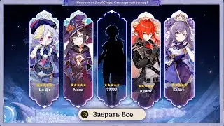 СЕКРЕТНО!!! НОВЫЙ ПЕРСОНАЖ В СТАНДАРТНОМ БАННЕРЕ УЖЕ В НОД-КРАЕ | Genshin Impact