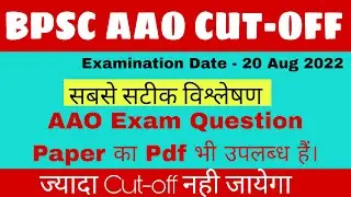 BPSC AAO Cut-off