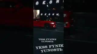 Премьера трека локоны 05.07.24 #yunostь #музыка #musica #девушка #песня #dance #music #топ #ЛОКОНЫ24
