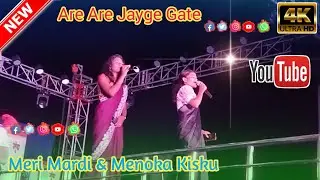 Are Are Jayge Gate // Meri Mardi & Menoka Kisku New Santali Stage Program Song 