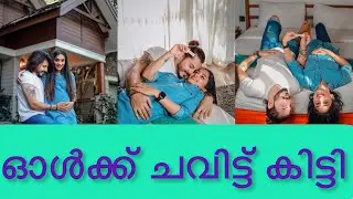 ഓൾക്ക്  ചവിട്ട് കിട്ടി #meeth_miri #meethmiripregnancy