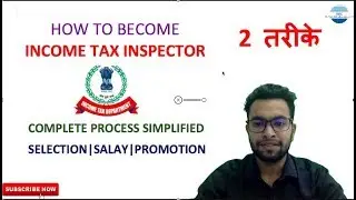 HOW TO BECOME INCOME TAX INSPECTOR |EXAM PROCESS | SALARY| JOB | PROMOTION