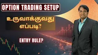 Option Trading Setup உருவாக்குவது எப்படி? | Entry ( Buy ) Rule | Tamil
