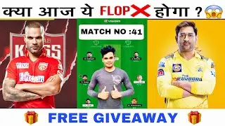 CHE vs PBKS Dream11 Prediction, CSK vs PBKS today's match Dream11 Team Prediction 2023, #cskvpbks