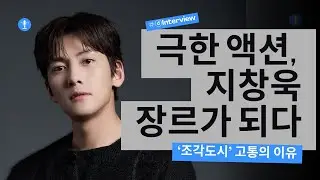'한국판 톰 크루즈' 지창욱, 목숨 건 액션 왜 했을까? | Ji Chang-wook, Becoming a Genre