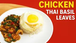Рецепт курицы с тайским базиликом | Курица в ресторане, листья тайского базилика с яйцом и рисом ...
