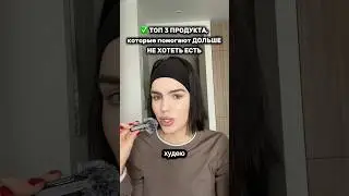 Сохраняй эти 3 продукта🫶🏻Арт на хлорофилл #WW276058