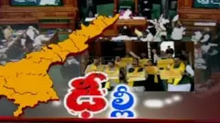 Union Budget Dashes Andhra Pradesh Hopes | Special Focus | ABN Telugu