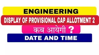 Engineering CAP ROUND 2 ALLOTMENT DATE AND TIME 2021-22 |BE- BTECH CAP ALLOTMENT 2