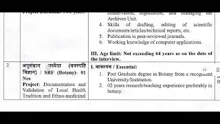 Vacancy For Ayurveda Doctors 🔥| Domain Expert Job | Ministry of Ayush Vacancy 2025 #ayush #ayurveda 