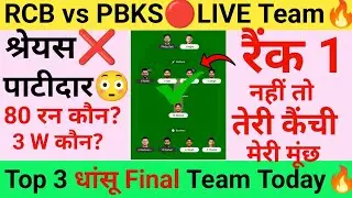 RCB vs PBKS Final ipl Match Prediction Today | PBKS vs RCB Dream 11 Team Bengaluru vs Punjab Dream11