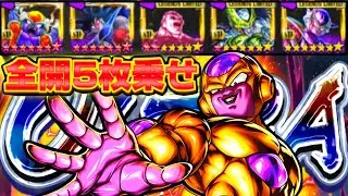 【初代再起】全開5枚乗せのULTRAゴルフリで全員破壊しますwww【ドラゴンボールレジェンズ】