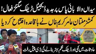 Multan: Syedan Wala Bypass Par Jadeed Digital Traffic Signals Fa&rsquo;aal