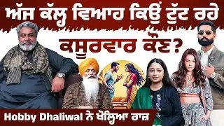 Interview With Hobby Dhaliwal And Amardeep Singh Gill । Mandy Takhar । Parmish Verma । funflix