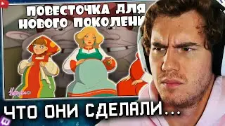 Daenzil РЕАКЦИЯ НА ПОСЛЕДНИЙ ФИЛЬМ ПРО БОГАТЫРЕЙ, БУДЕТ ПЕРЕЗАПУСК?! (Три богатыря и свет клином.