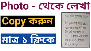 Image to text converter | image to text extractor | how to image to text converter