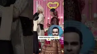 भुरखा prank 😂😂😅#trending #viral #explorepage #wedding #love #subscribe #marathi #viral #like #facts