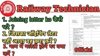 Railway Technician Attestation form कैसे भरे | गलती मत करना | Waiting list joining date |