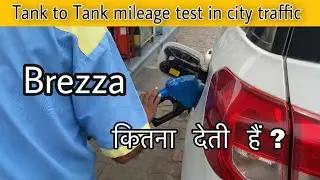 After 50k kms brezza mileage | shocking results | brezza city mileage test