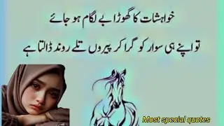 Aqwale Zareen In Urdu ⚔️💯 Life Changing Islamic Quotes 😘 Motivational Video 
