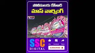 KCR Warning To Police Department Over Cases BRS Activists || Brs Public Meeting || #BalannaMuchatlu