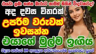 එයාගේ හිත සදහටම වෙනස් කරන්න පුළුවන්.. මහා බලගතු ගණ දෙවි වශීය.. 💖 gana  devi washi gurukam