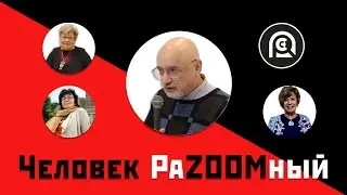ARCC Quarantine Zooming: with Mikhail Epstein