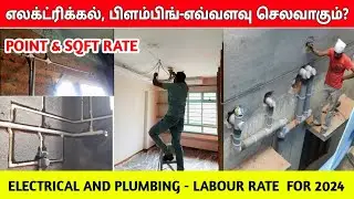 Electrical and Plumbing rate 2024 | house wiring cost-sqft and point rate,house wiring, construction