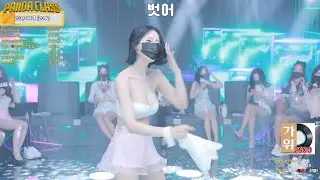 Pandalive Pandaclass 1 #x_kbj #pandalive #koreanlive #dance #직캠 #댄스 #커버댄스 #kpop #korean #jinricp