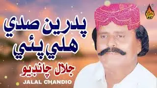PANDRIN SADI HALI PAYE - Jalal Chandio - VOL 5935 - Naz Folk 03130306541